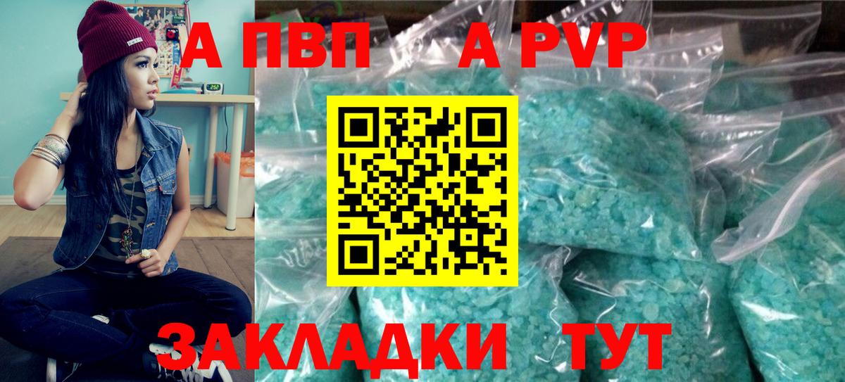 Первоуральск  A PVP СК  Вход с VPN  Alpha-PVP Соль  Альфа ПВП мука 