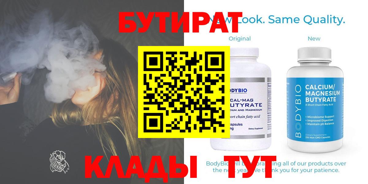 БУТИРАТ жидкий экстази Первоуральск