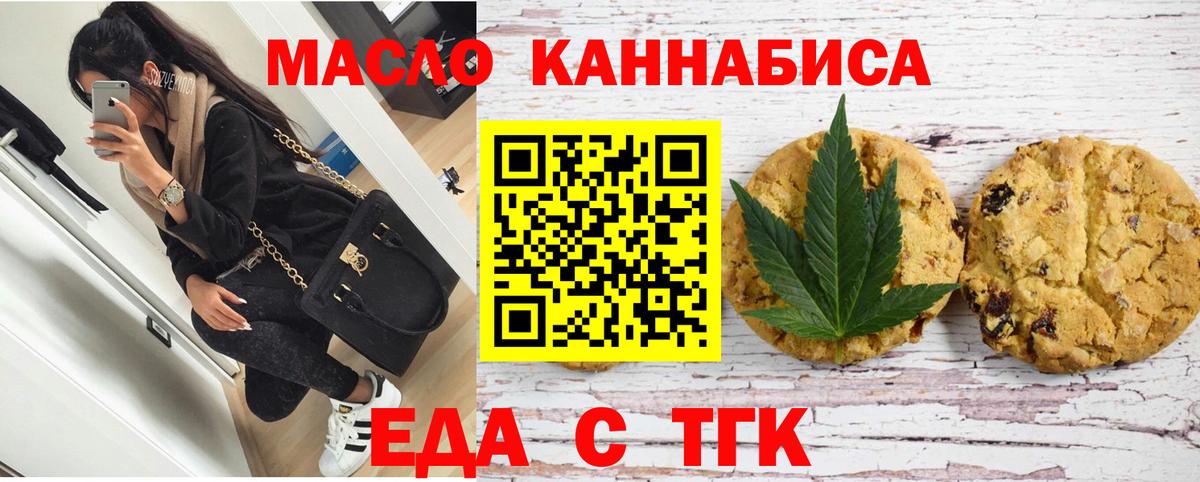 Первоуральск  Canna-Cookies конопля  Вход с VPN 