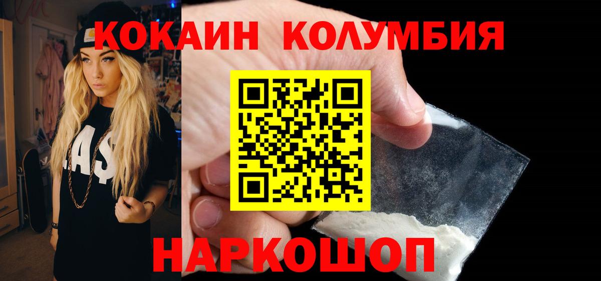 Cocaine 99% Первоуральск