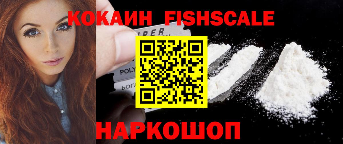 Первоуральск  Cocaine 99%  КОКАИН Колумбийский  COCAIN  Вход с VPN 