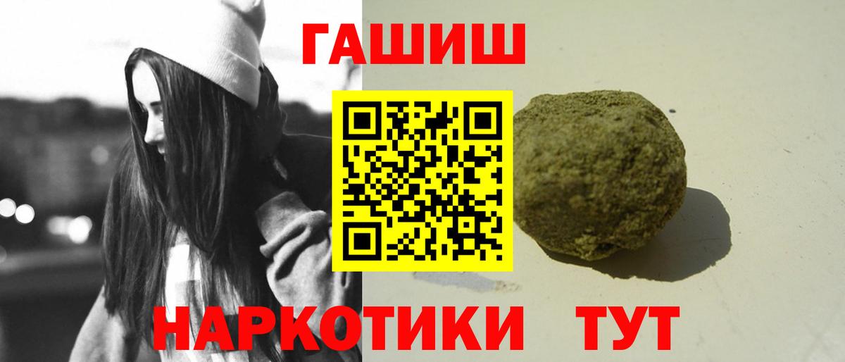 Первоуральск  ГАШ  Вход с VPN  закладки  ГАШ гарик 