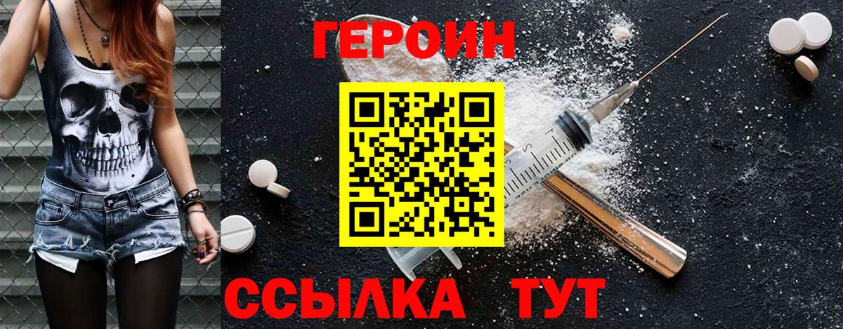 ГЕРОИН Афган Первоуральск