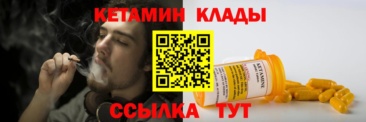 Первоуральск  Кетамин VHQ  мориарти телеграм  Вход с VPN 