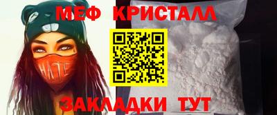 метамфетамин Партизанск