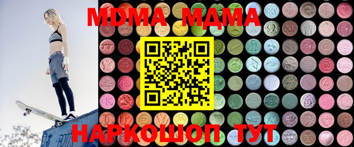 MDMA молли  MDMA  Первоуральск  Вход с VPN  MDMA VHQ 