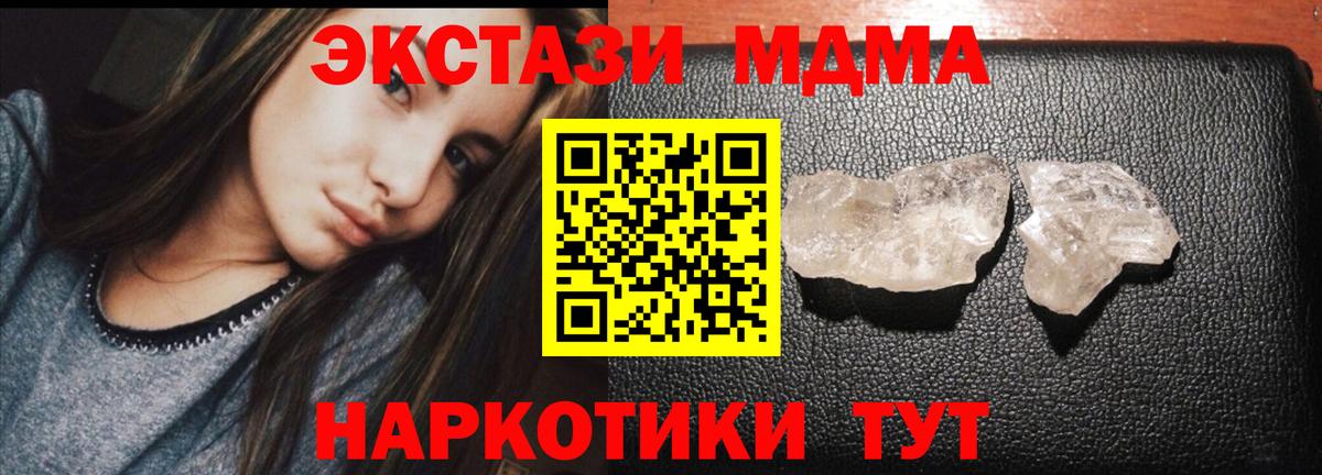 МДМА crystal Первоуральск