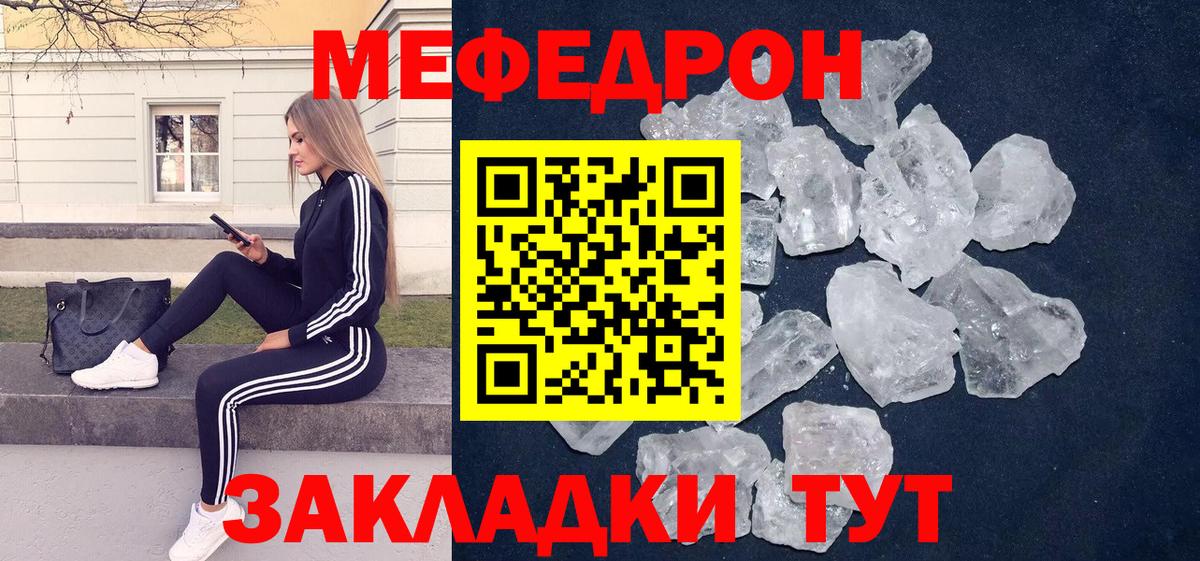 МЯУ-МЯУ  Вход с VPN  МЕФ  Первоуральск  Мефедрон VHQ 