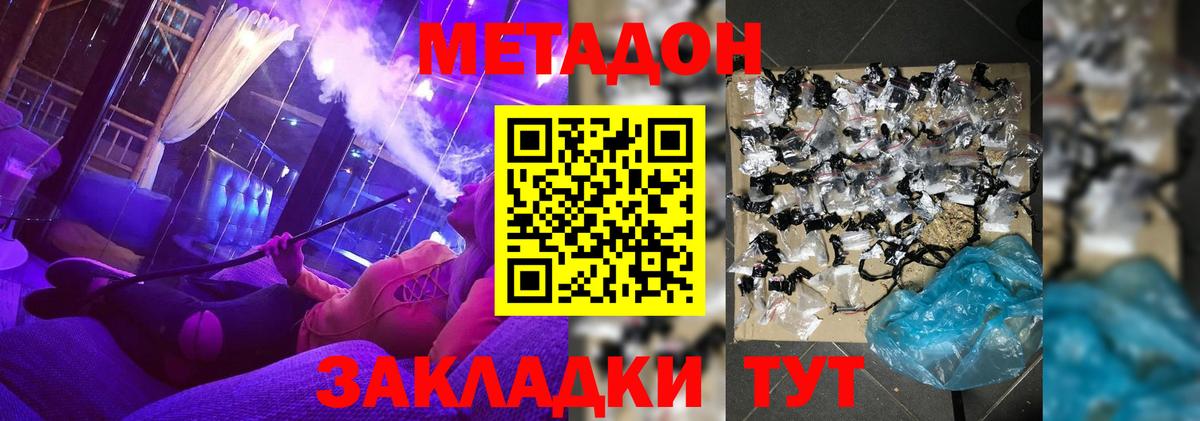 Метадон мёд  omg ONION  Первоуральск  Метадон methadone  Вход с VPN 