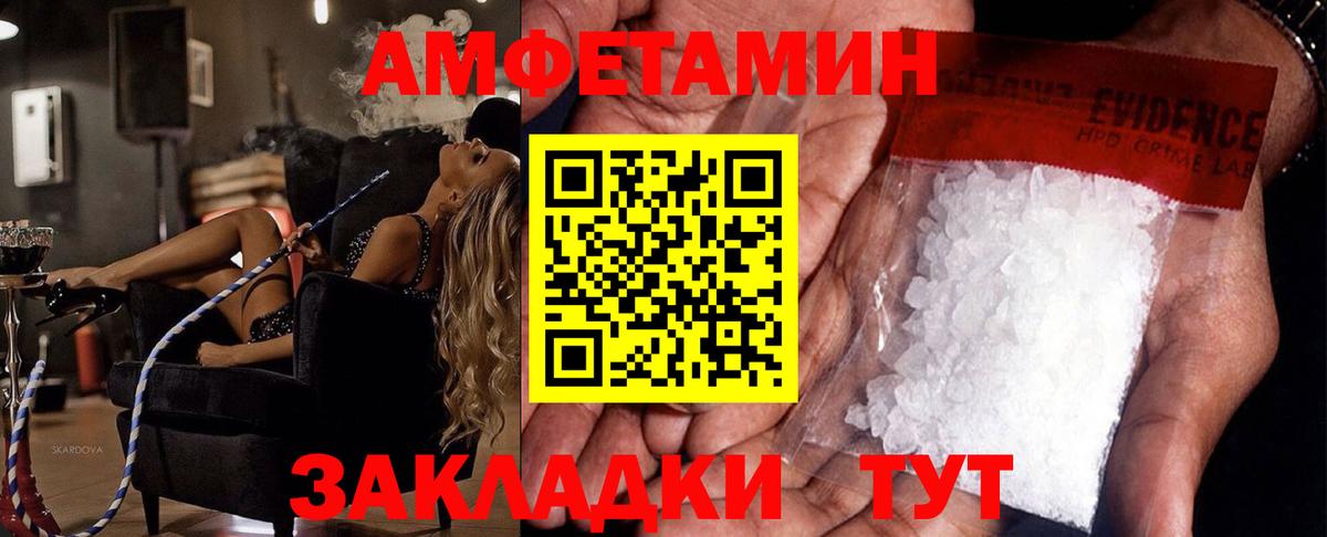 МЕТАМФЕТАМИН Декстрометамфетамин 99.9% Первоуральск