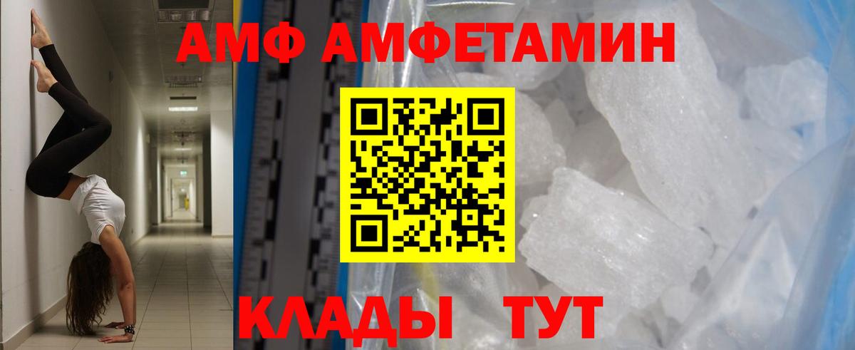 Первоуральск  МЕТАМФЕТАМИН винт  Первитин  Вход с VPN 