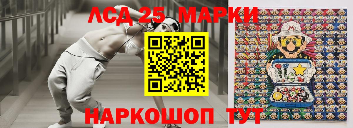 Наркотические марки  Марки NBOMe 1500мкг  Вход с VPN  Первоуральск 