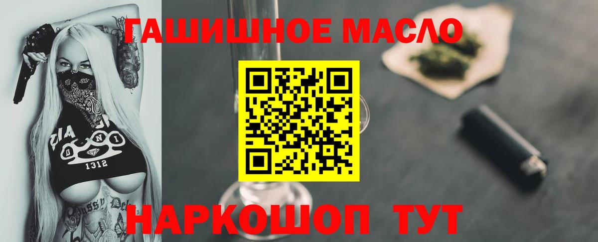 Первоуральск  дарнет шоп  Вход с VPN  ТГК гашишное масло 