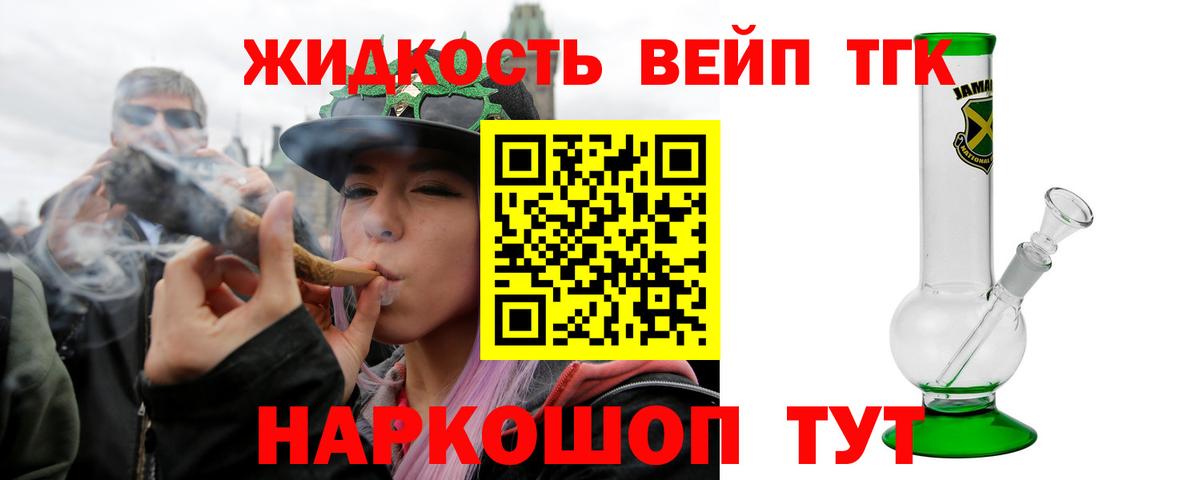 ТГК THC oil Первоуральск